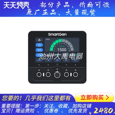 EP4300工程机械发动机控制器4.3吋彩色LCD 众智原装Smartgen
