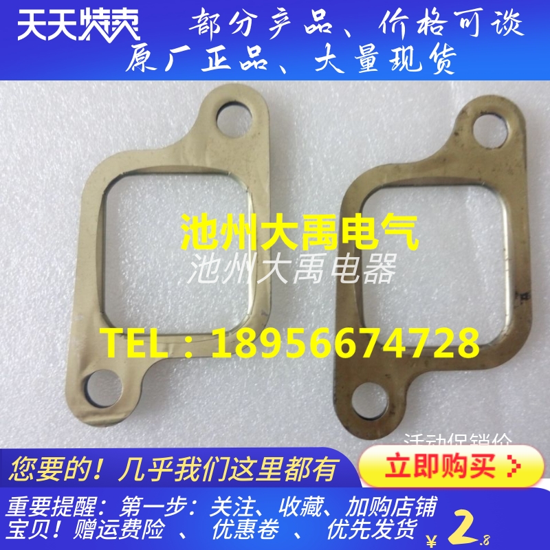 上柴6135 12V135 船用发电机 进气管垫片