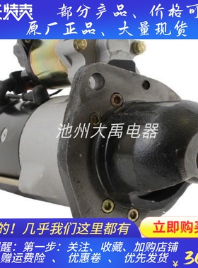 24V13齿RE506826/RE515895适用约翰迪尔起动机428000-0130