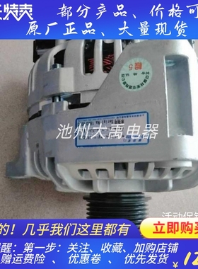 AVI168SP3005 AVI168S3002宇通金龙福田客车28V150A发电机