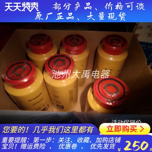 卡特柴油滤清器326-1641/FS19968