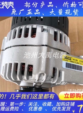 AAK4936/AAK3868/AAK4953道依茨TCD3.6发电机