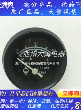 水温表 康明斯配件 3015234 NT855 K19 康明斯发电机水温表DATCON