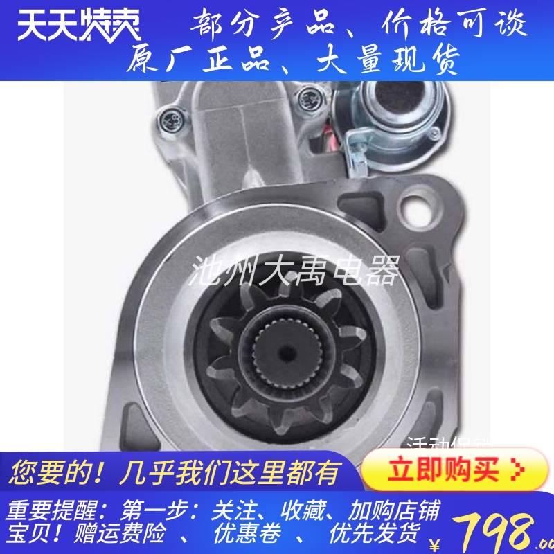 山工655/656装载机马达潍柴wp10g