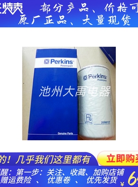 原装26560137柴油发电机组柴油格P551318 901-243帕金斯柴油滤芯