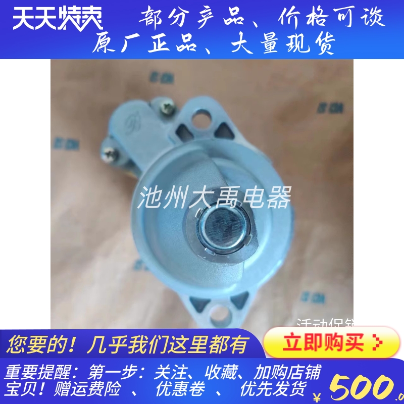 水冷JM465Q发电机组起动机马达QD112起动机马达