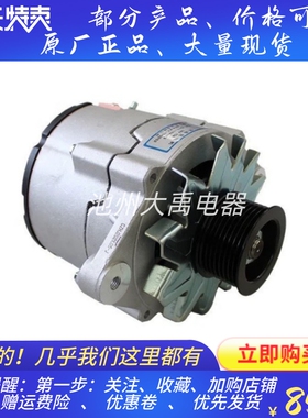 JFZ2503发电机D11-102-02发电机上柴6114发电机 充电机