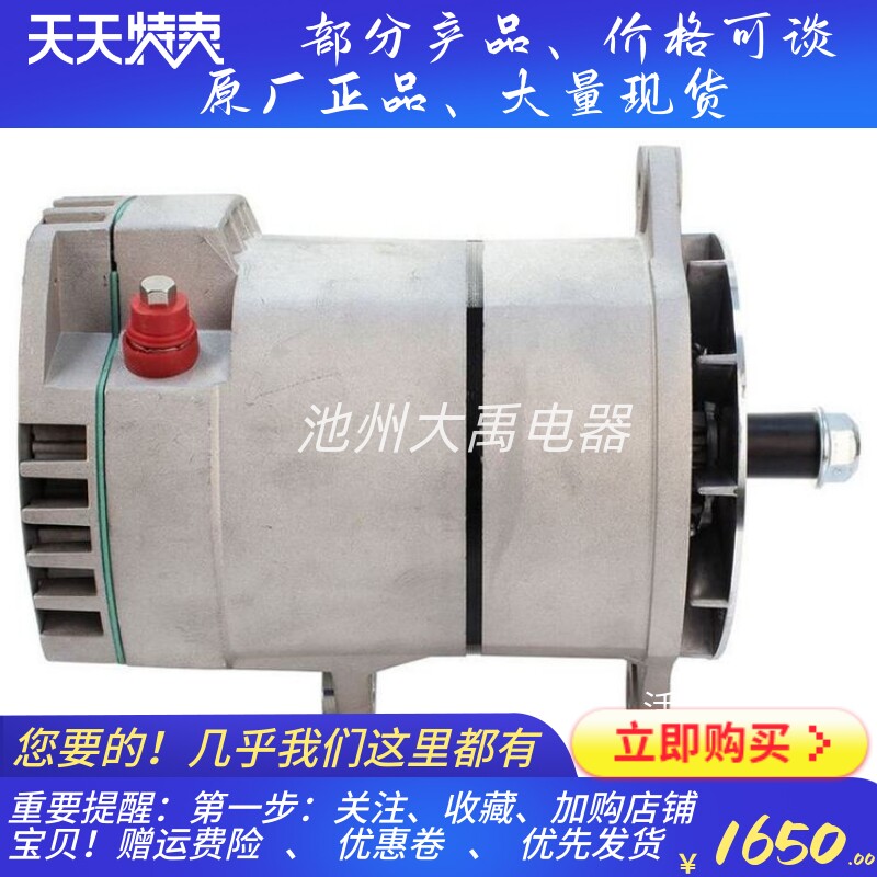 卡特发动机发电机总成 CAL60605 特雷克斯交流发电机24V75A