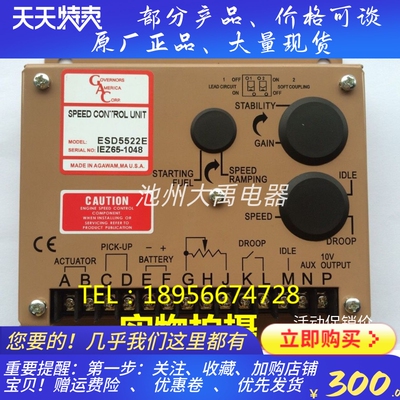 GAC ESD5522E 调速板速度控制器 电子调速器ESD5522 质量优