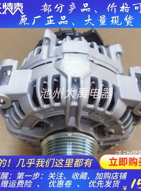 0124625030发电机适用约翰迪尔采棉机发电机AH212040充电机12V