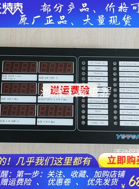 上海友腾YOTON船用自启动控制箱主控模块 NYB-1A-130A23原厂配件