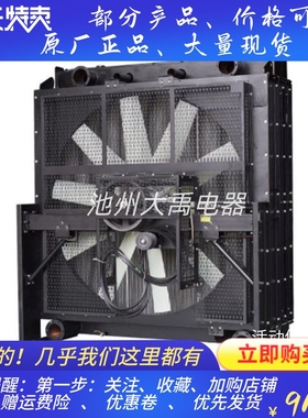 三菱S16R-PTAA2柴油机1980KW发电机水箱散热器维创华阁原厂