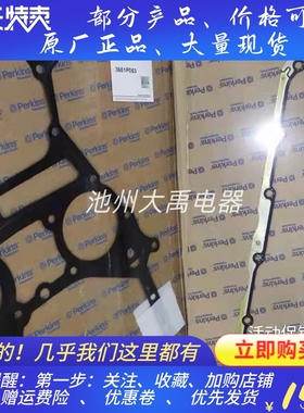 Perkins帕金斯正时盖垫片3681P053发动机1106C配件原厂配件