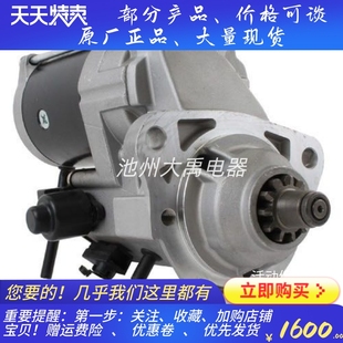 12V11齿SE501874 SE502678适用约翰迪尔拖拉机起动机RE539584