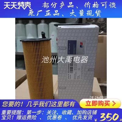 奔驰12V1600G20F/10V1600G20J机油滤清器X57518300024