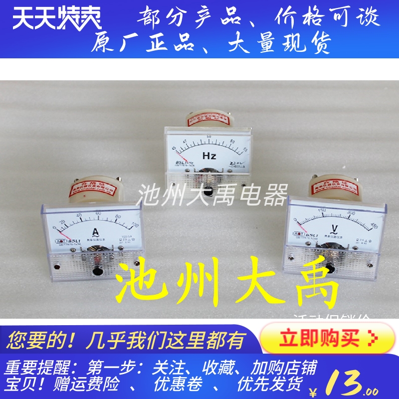 85L1 发电机仪表 电流表 电压表 频率表 赫兹表 控制箱仪表