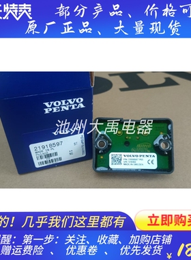 沃尔沃VOLVOTAD1140-42VE/1150VE发电机组继电器21918597原装