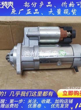 12V10齿起动机适用约翰迪尔拖拉机马达QDJ1371起动机RE560122