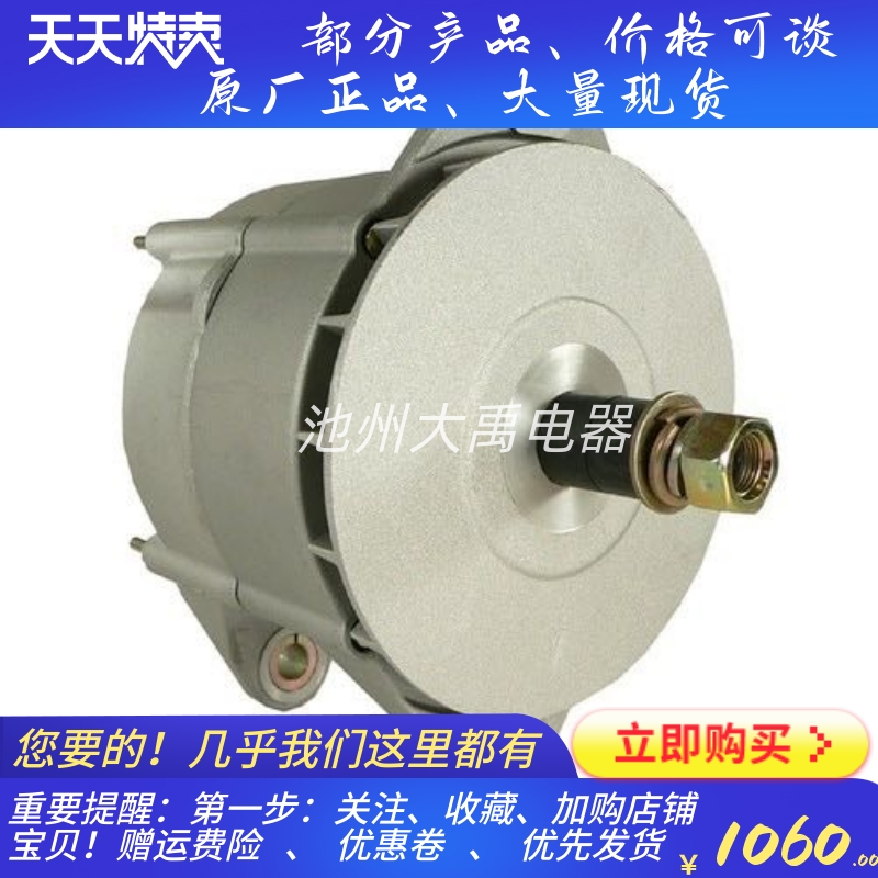 TY25955发电机24V适用约翰迪尔装载机发电机SE501348