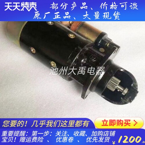 康明斯5265710起动机马达适用康明斯4BT/6BT起动机马达