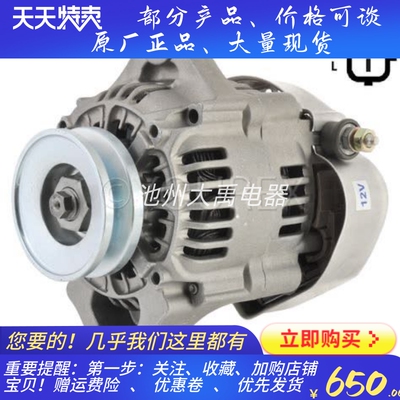 适用小松PC18挖机发电机1K574-64015发电机101211-1193发电机