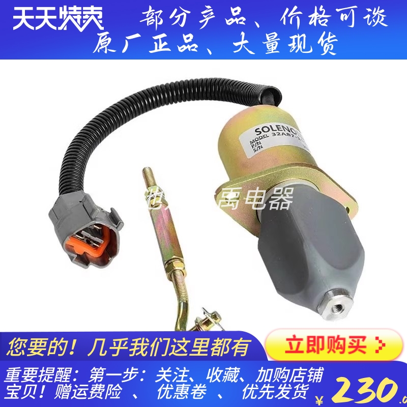 SA-4014-12熄火器1752ES RSV熄火器SA-3999-12熄火器熄火电磁阀