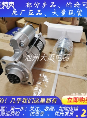 M008T70972久保田888收割机起动机马达1C010-63013