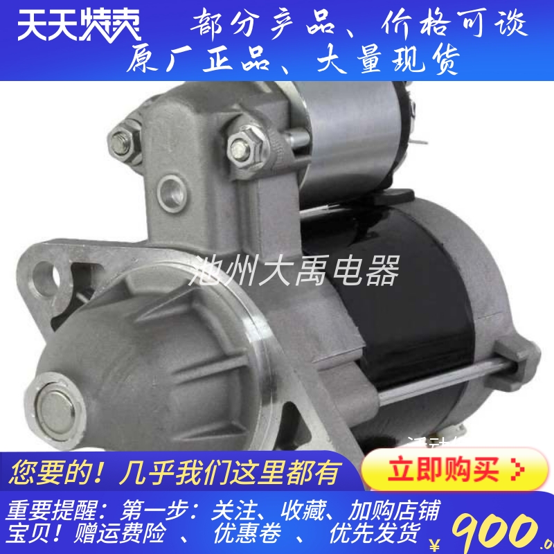 CCW9齿MIA12216川崎GE4000/GE4500/GE5000起动机马达