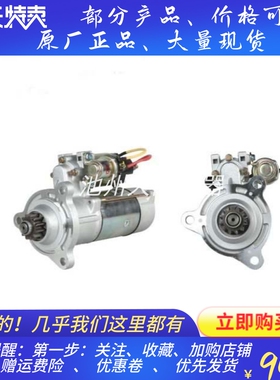 24V12齿起动机20572417/20714203沃尔沃M9T62172/M9T62173