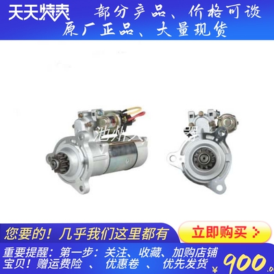 24V12齿起动机20572417/20714203沃尔沃M9T62172/M9T62173
