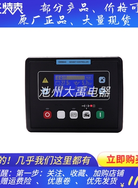 THNION卓辉柴油发电机组自启动面板显示屏模块GM6640/GM6641控制