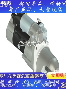 锡柴起动机QDJ2751启动马达24V 12齿金笛原厂
