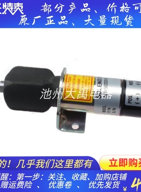 1502-12C7U2B2S1熄火器SA-3405T熄火器Lister Petter熄火电磁阀