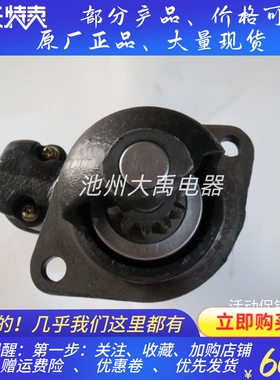 东方红554拖拉机起动机马达QDJ1409A起动机Y4DT-B003-12300起动机