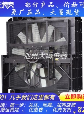 三菱S16R-PTAA2-C-P柴油机1500KW发电机水箱散热器维创华阁原厂