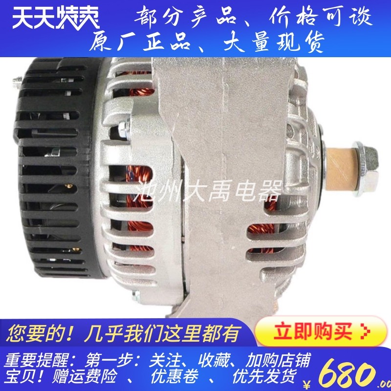 发电机11.204.704发电机01183854适用道依茨TCD2012发电机