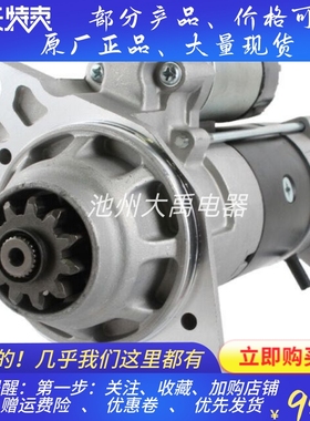 五十铃FTR 800起动机马达五十铃6SD1起动机M009T62372起动机马达