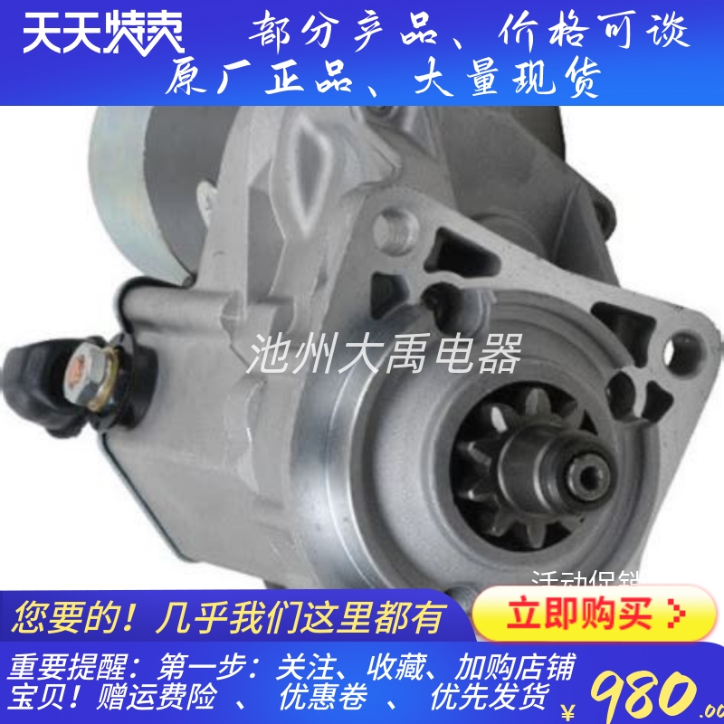 12V起动机马达3044/3054卡特CAT  0R-4316/143-0539