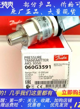 丹佛斯DANFOSS压力传感器AKS3050 060G3591/YORK全新原装
