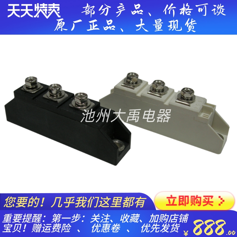 议价 飞航MDC100A以及小于100A的整流模块原装正品