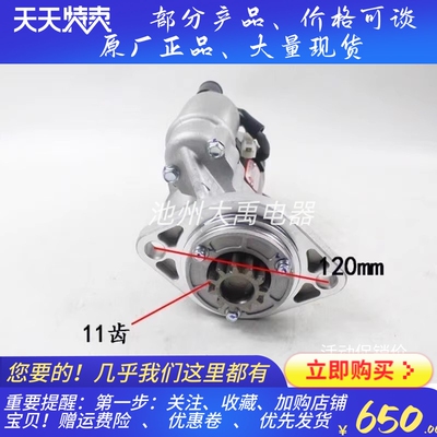 4D32XG31-51000起动机马达QDJ1326XC1起动机马达叉车起动机马达