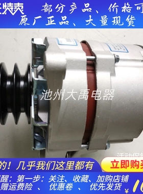 道依茨13023777发电机28V潍柴佩特来MDAC3232发电机
