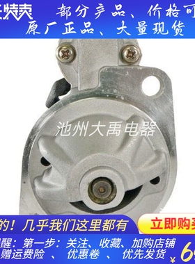 124190-77010/124190-77011洋马起动机S114-613