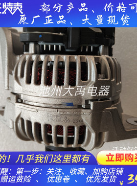 原装沃尔沃发电机组发动机充电机3803639 件号20849349