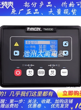 卓辉THINICON控制器模块电脑板 TM5520/TM5530原装正品