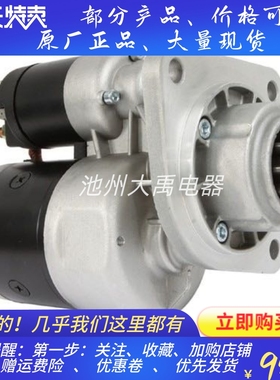 RE59010/RE68783起动机适用约翰迪尔1170收割机马达