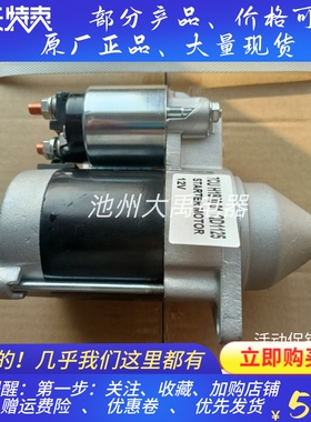 雅马哈汽油发电机EF6600马达QD1125起动机12V