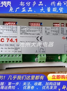 LAC74.1德国FLINTEC富林泰克重量变送器放大器原厂原装