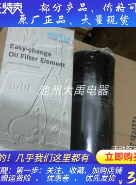 奔驰16V2000G23E/16V4000G23/18V2000G63E机油过滤器0031845301