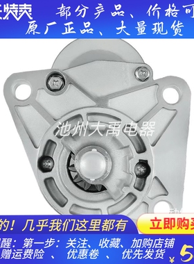 0VS0118400A起动机TM000A14801起动机马达适用起亚卡车起动机马达